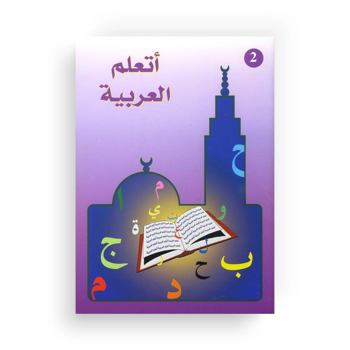 J'Apprends l'Arabe - Collection Ataalamou l'Arabia - Edition La Madrassah