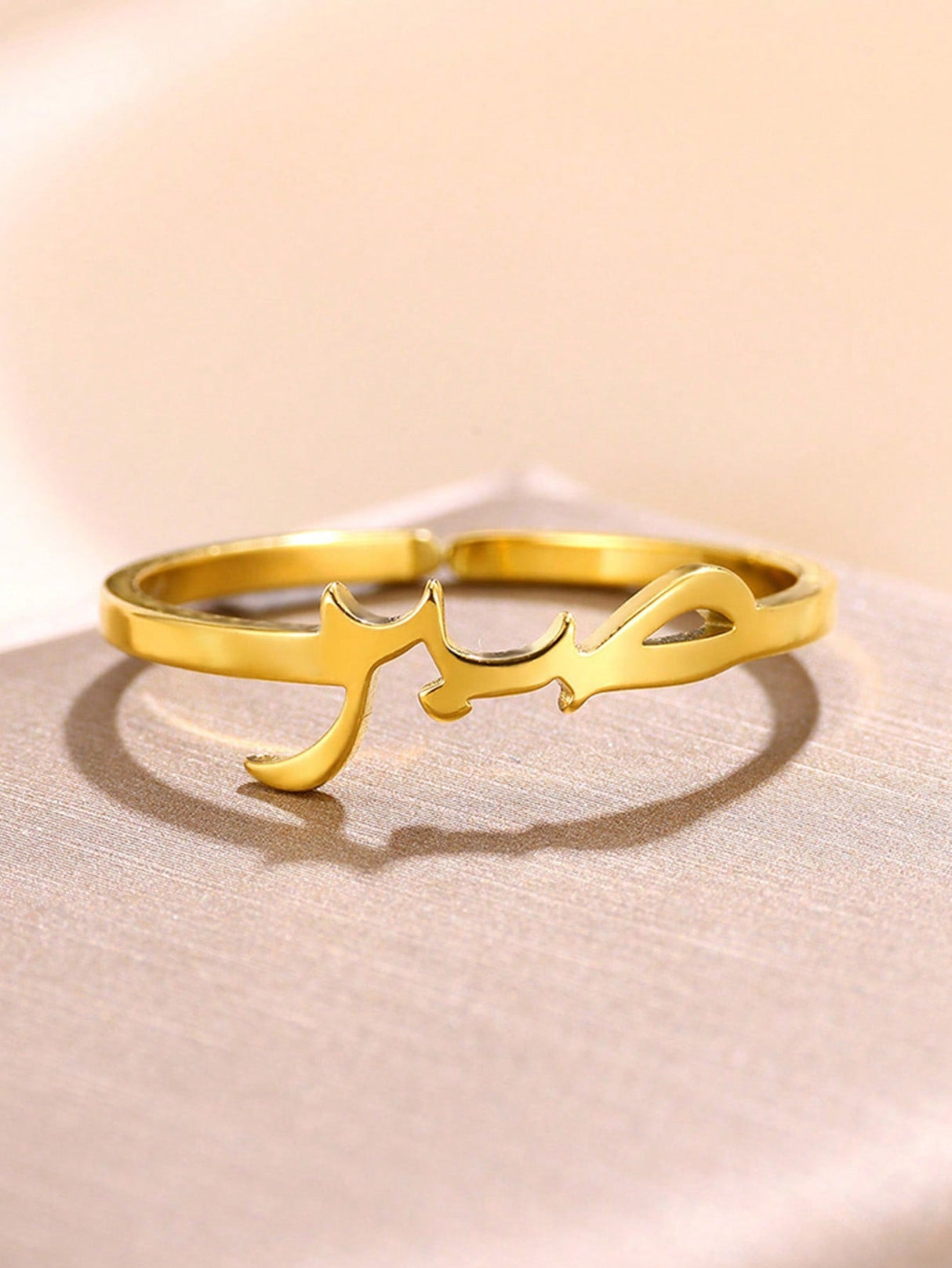 Bague ajustable - Sabr Patience (صبر) - Acier inoxydable Islema Sélection 1ns2s0-7q.myshopify.com Islema Sélection