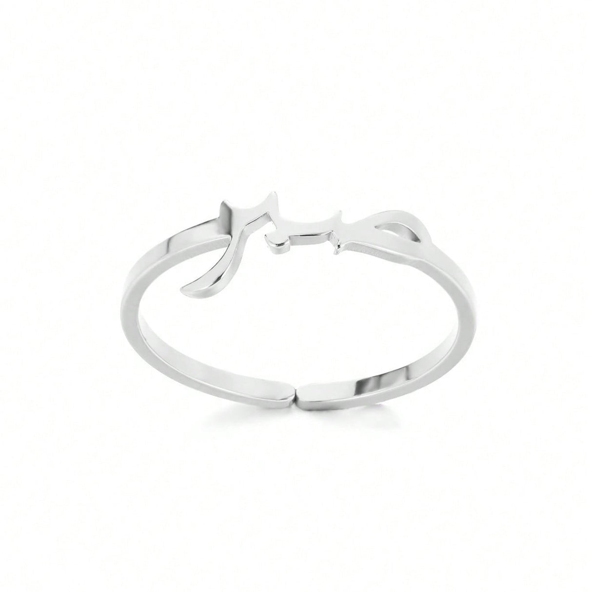 Bague ajustable - Sabr Patience (صبر) - Acier inoxydable Islema Sélection