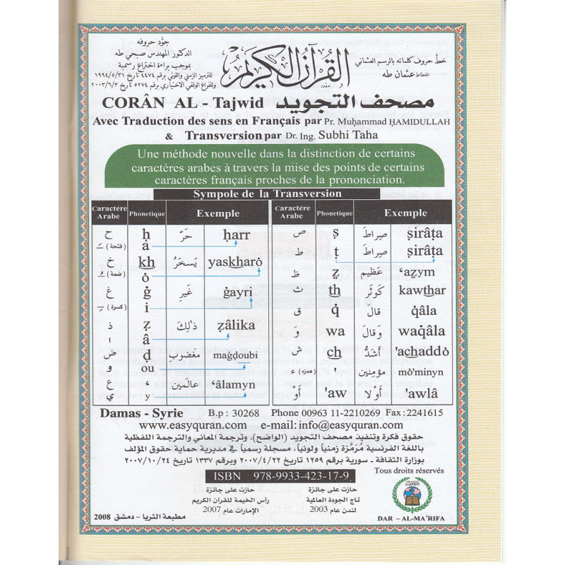 Coran Al-Tajwîd – Juzz 'Amma (Grand Format) - Islema.fr 1ns2s0-7q.myshopify.com Dar Al-Ma'arifah