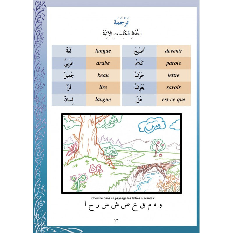 J'Apprends l'Arabe - Collection Ataalamou l'Arabia - Edition La Madrassah