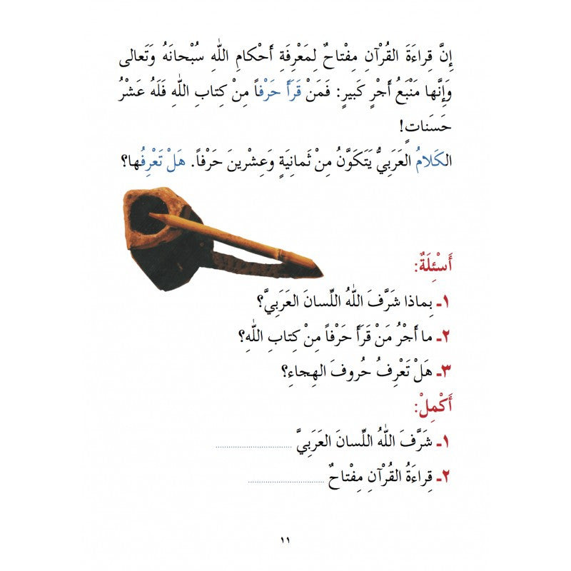 J'Apprends l'Arabe - Collection Ataalamou l'Arabia - Edition La Madrassah