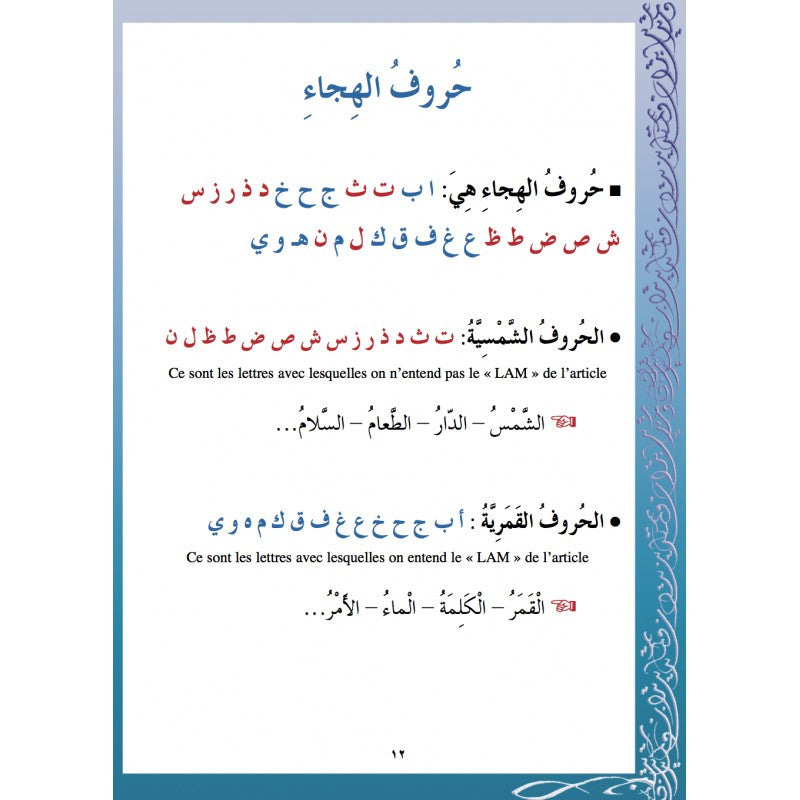 J'Apprends l'Arabe - Collection Ataalamou l'Arabia - Edition La Madrassah