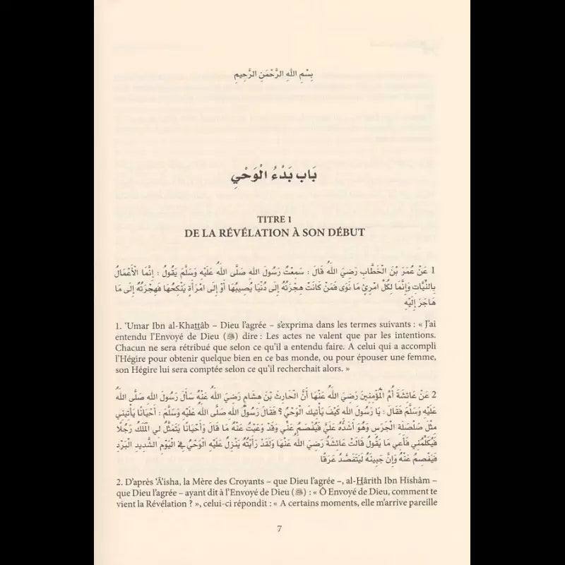 L'Abrégé de l'Authentique d'Al-Bukhari (At-Tajrid As-Sarih) - Az-Zabidi