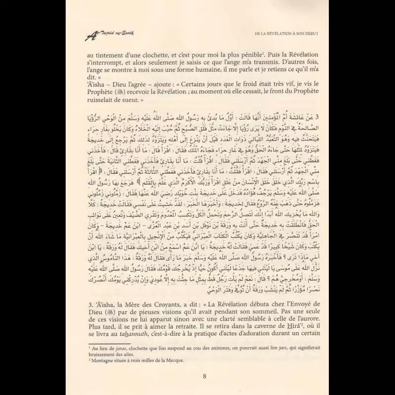 L'Abrégé de l'Authentique d'Al-Bukhari (At-Tajrid As-Sarih) - Az-Zabidi