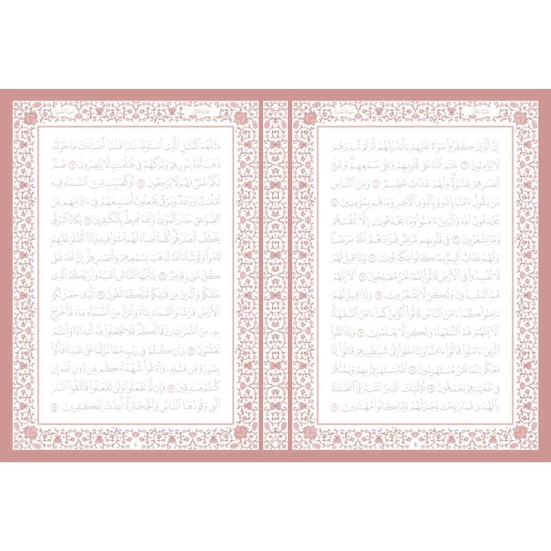 Mon Coran à Tracer - Éditions Al Imam (Rose)