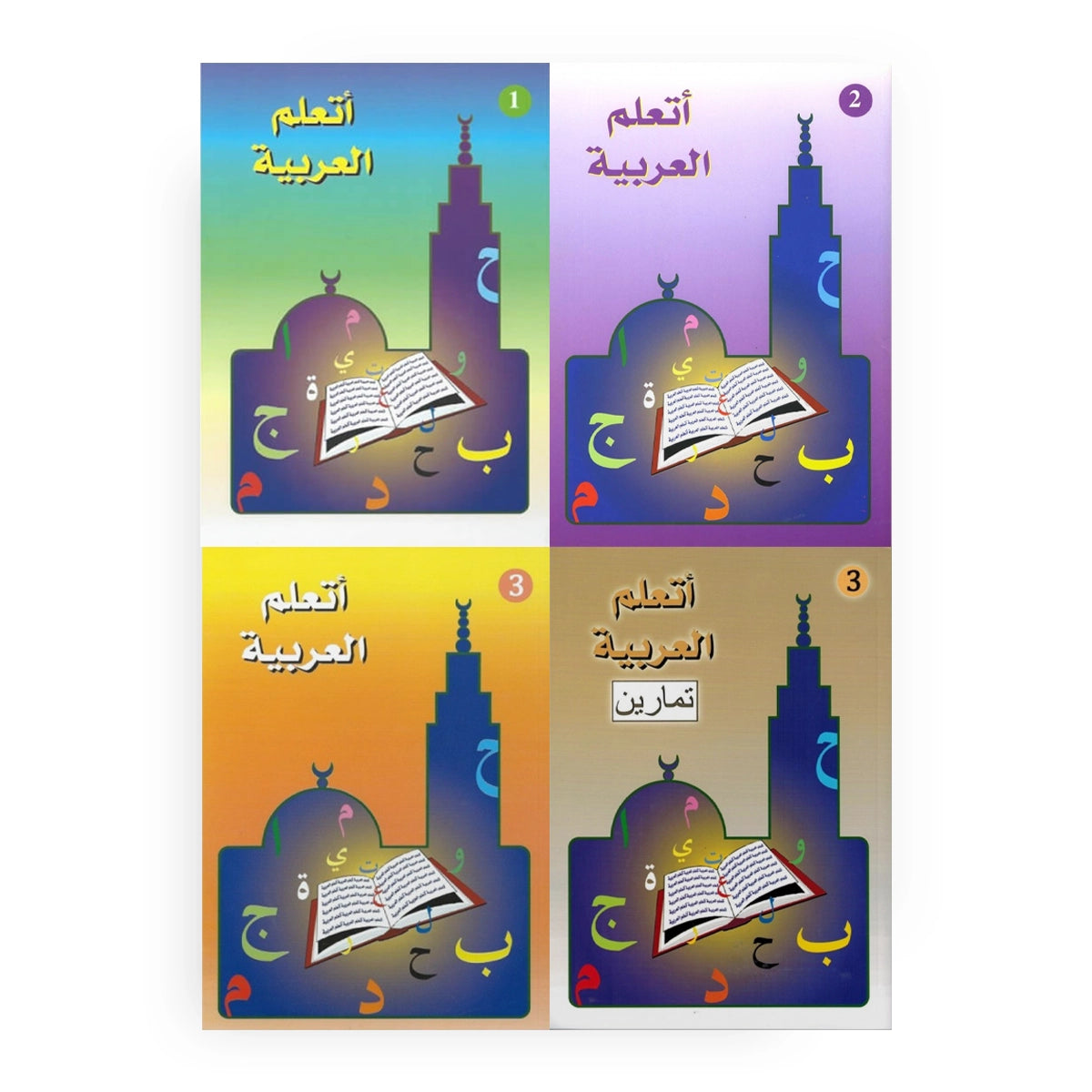 J'Apprends l'Arabe - Collection Ataalamou l'Arabia - Edition La Madrassah