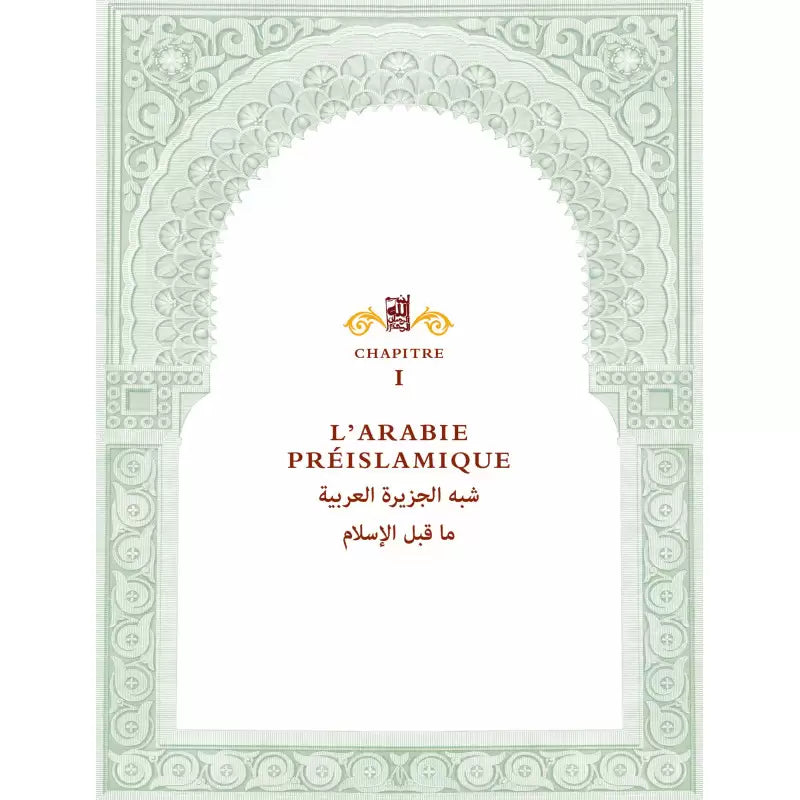 Atlas de la Vie Prophétique - Muhammad (Sîrah) - Chawqi Abu Khalil