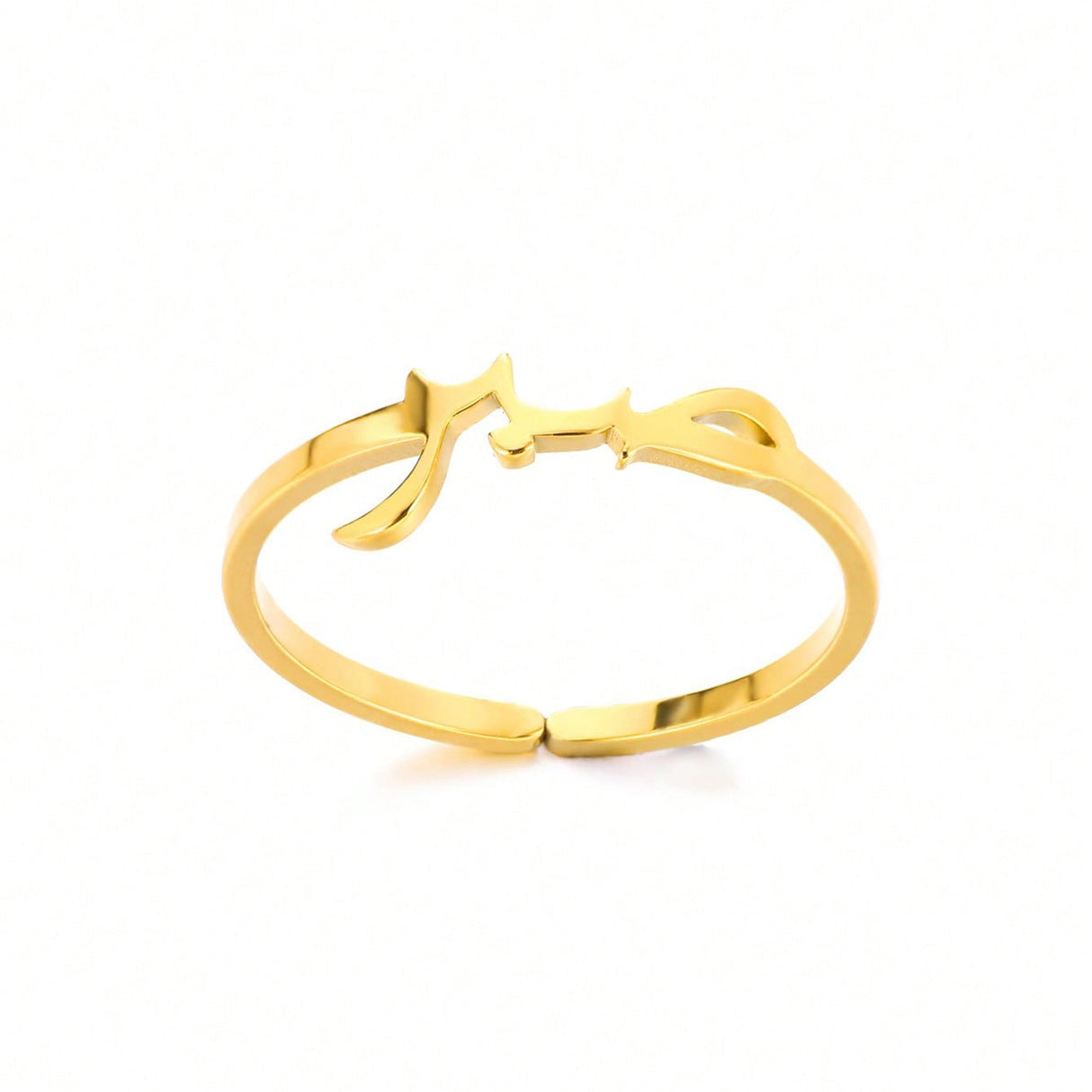 Bague ajustable  - Sabr Patience (صبر) - Acier inoxydable Islema Sélection