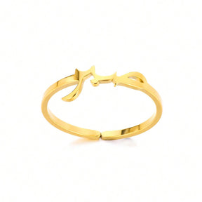 Bague ajustable  - Sabr Patience (صبر) - Acier inoxydable Islema Sélection 1ns2s0-7q.myshopify.com Islema Sélection