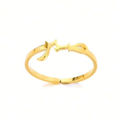 Bague ajustable  - Sabr Patience (صبر) - Acier inoxydable Islema Sélection 1ns2s0-7q.myshopify.com Islema Sélection
