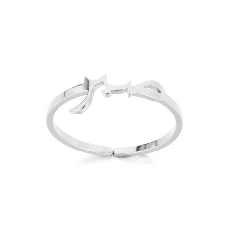 Bague ajustable  - Sabr Patience (صبر) - Acier inoxydable Islema Sélection 1ns2s0-7q.myshopify.com Islema Sélection