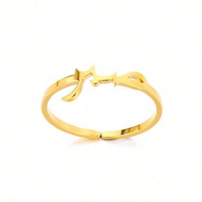 Bague ajustable  - Sabr Patience (صبر) - Acier inoxydable Islema Sélection