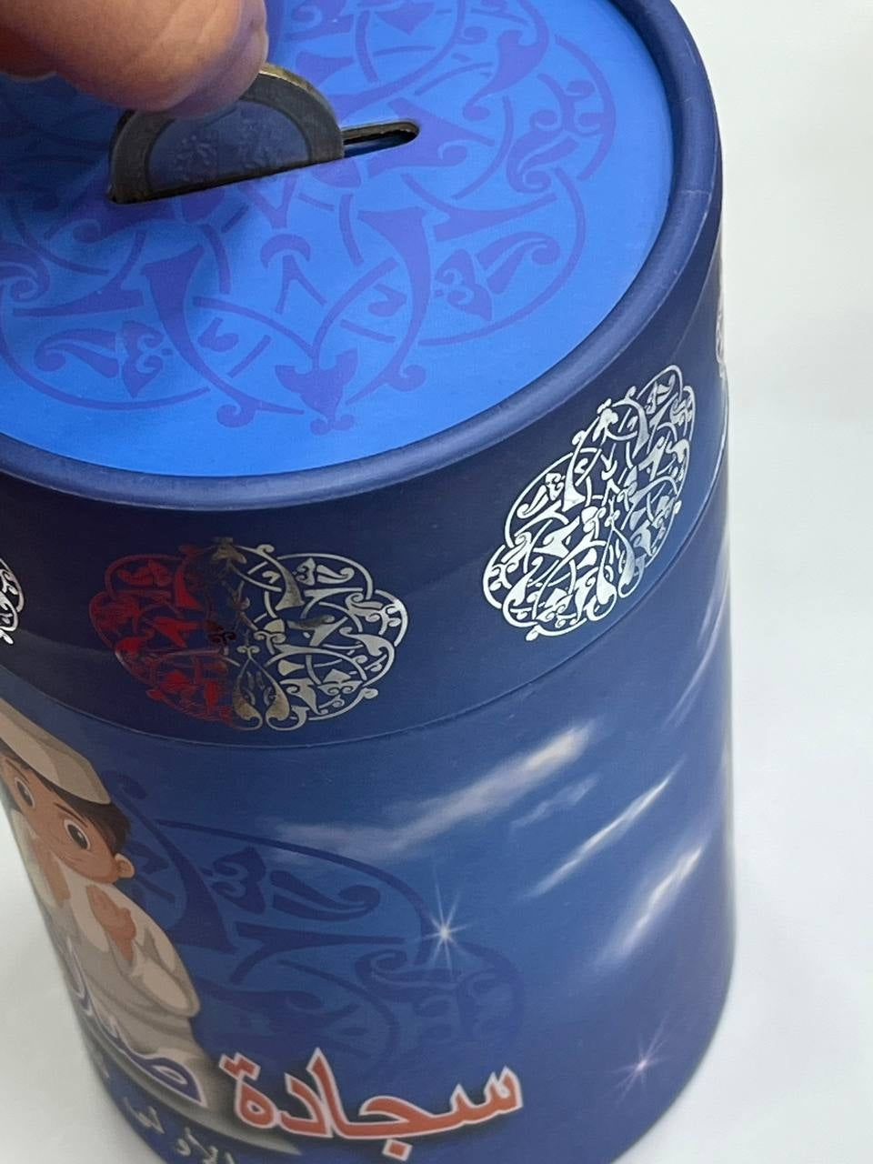 Coffret de prière enfant 4en1 - Garçon dès 3 ans (Anglais) Islema Sélection 1ns2s0-7q.myshopify.com Islema Sélection