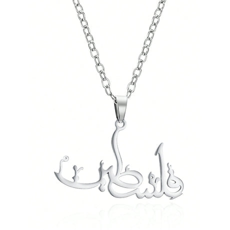 Collier Palestine - En Calligraphie Arabe  (فلسطين) - Acier inoxydable Islema.fr