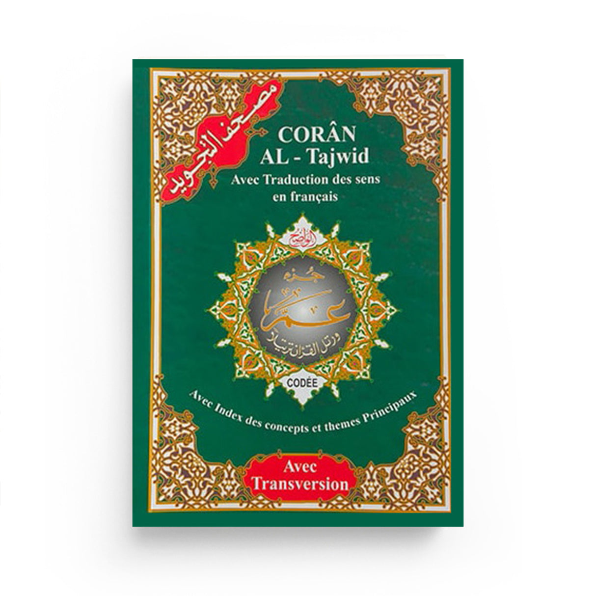 Coran Al-Tajwîd – Juzz 'Amma (Grand Format) - Islema.fr 1ns2s0-7q.myshopify.com Dar Al-Ma'arifah