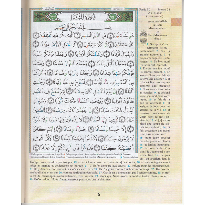 Coran Al-Tajwîd – Juzz 'Amma (Grand Format) - Islema.fr 1ns2s0-7q.myshopify.com Dar Al-Ma'arifah