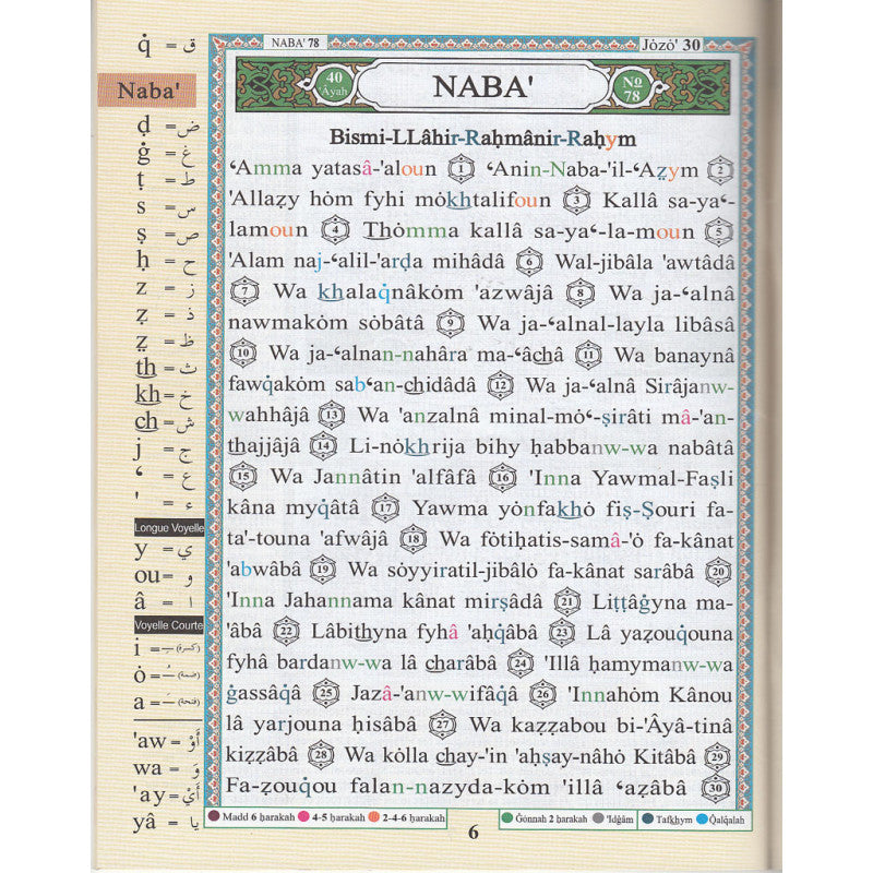 Coran Al-Tajwîd – Juzz 'Amma (Grand Format) - Islema.fr 1ns2s0-7q.myshopify.com Dar Al-Ma'arifah