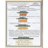 Coran Al-Tajwîd – Juzz 'Amma (Grand Format) - Islema.fr 1ns2s0-7q.myshopify.com Dar Al-Ma'arifah