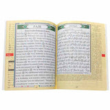 Coran Al-Tajwîd – Juzz 'Amma (Grand Format) - Islema.fr 1ns2s0-7q.myshopify.com Dar Al-Ma'arifah