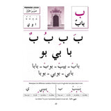 J'Apprends l'Arabe - Collection Ataalamou l'Arabia - Edition La Madrassah
