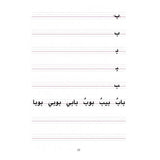 J'Apprends l'Arabe - Collection Ataalamou l'Arabia - Edition La Madrassah