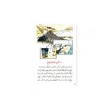 J'Apprends l'Arabe - Collection Ataalamou l'Arabia - Edition La Madrassah