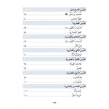 J'Apprends l'Arabe - Collection Ataalamou l'Arabia - Edition La Madrassah
