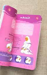 J'apprends la Salât – Format de Poche | Guide illustré - Islema.fr 1ns2s0-7q.myshopify.com Sana