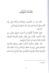 L’Islam, une religion complète – Ash‑Shanqîtî Al Bidar 1ns2s0-7q.myshopify.com Al Bidar