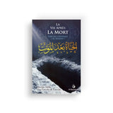 La Vie après la mort - Cheikh Salih Al-Fawzan (Éditions Al Bayyinah)