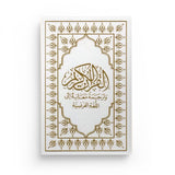 Le Noble Coran – Édition Sana | Arabe-Français (Blanc) - Islema.fr 1ns2s0-7q.myshopify.com Sana