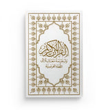 Le Noble Coran – Édition Sana | Arabe-Français (Blanc) - Islema.fr 1ns2s0-7q.myshopify.com Sana