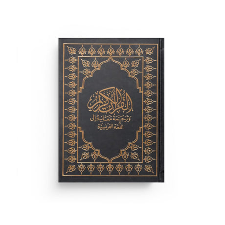 Le Noble Coran – Édition Sana | Arabe-Français (Noir) - Islema.fr 1ns2s0-7q.myshopify.com Sana