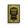Le livre du Tawhid (Poche) - Muhammad ibn ‘Abd al‑Wahhāb Ibn Badis