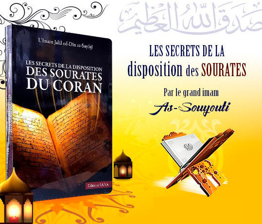 Les Secrets de la disposition des sourates du Coran – As‑Suyûtî Sana