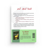 Les deux fils d'Adam - Mustafâ al-'Adawi Al-Hadîth 1ns2s0-7q.myshopify.com Al-Hadîth