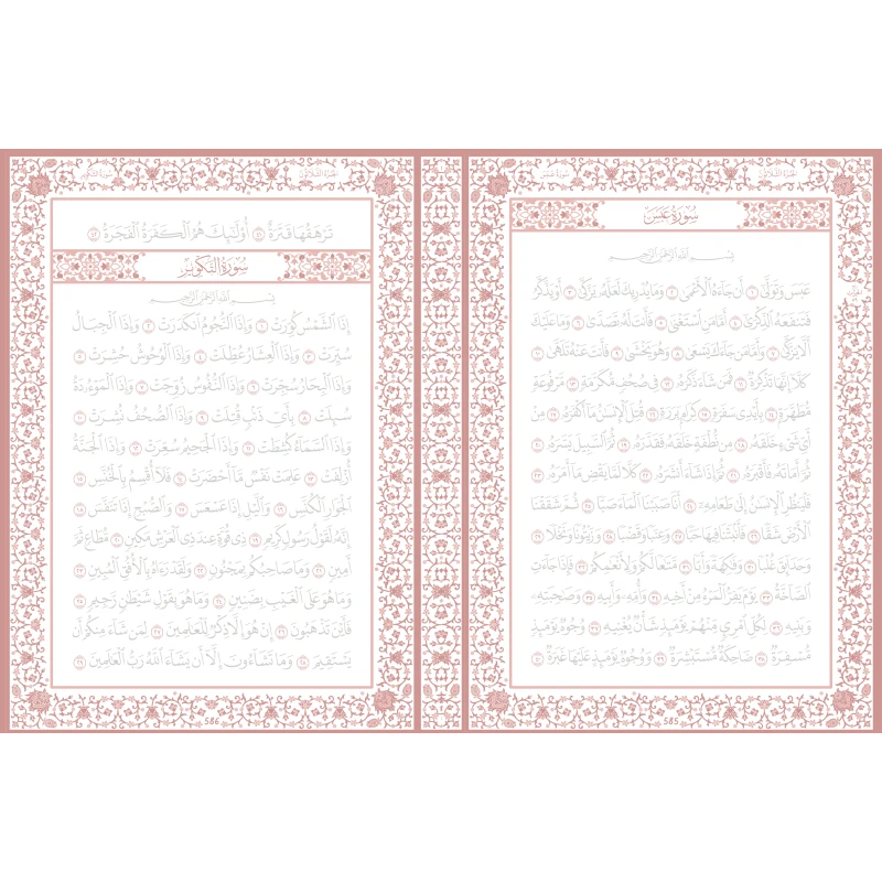Mon Coran à Tracer - Éditions Al Imam (Rose)