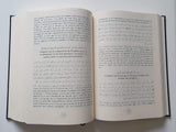 Résumé de Sahih Mouslim - Commentaire An-Nawawi (Bilingue)