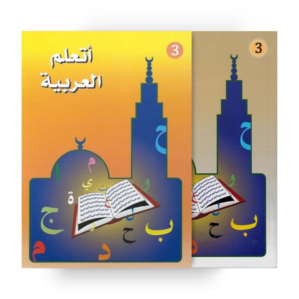 J'Apprends l'Arabe - Collection Ataalamou l'Arabia - Edition La Madrassah
