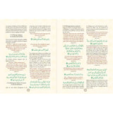 Atlas de la Vie Prophétique - Muhammad (Sîrah) - Chawqi Abu Khalil