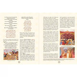 Atlas de la Vie Prophétique - Muhammad (Sîrah) - Chawqi Abu Khalil
