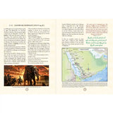 Atlas de la Vie Prophétique - Muhammad (Sîrah) - Chawqi Abu Khalil