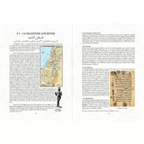 Atlas du Coran - Dr Shawqi Abu Khalil (Éditions Sana)