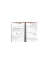 Méthode de Médine - Tome 1 - Apprentissage de la langue arabe - El-Kiteb